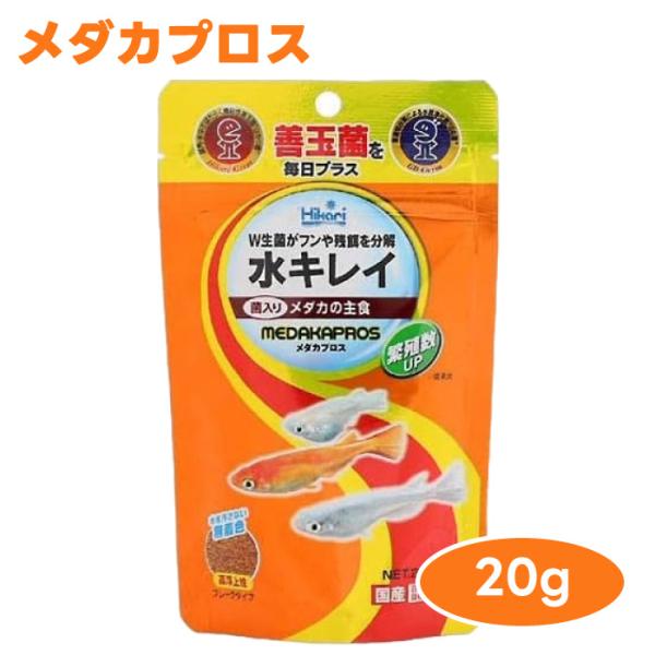 キョーリン hikari ひかり メダカプロス メダカの主食 国産 20g 高浮上性 フレークタイプ...