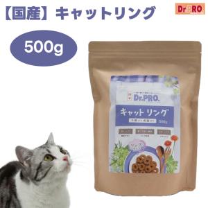 Dr.PRO. キャットリング ( 500g )/ Dr.PRO(ドクタープロ) : 爽快
