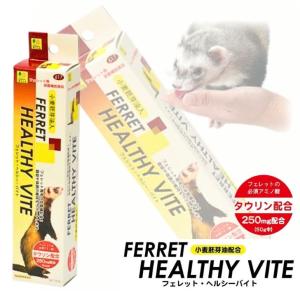 フェレット　バイト　8in1 　ビタミンペースト　4本セット　まとめ売り 終売】8in1 フェレットバイト高カロリービタミンペースト120gx3