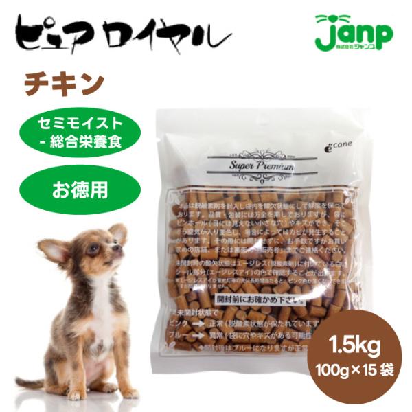 JUMP ジャンプ PURE ROYAL お徳用 ピュアロイヤル チキン 1.5kg 1500g 1...