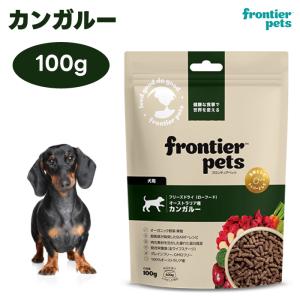 フロンティアペッツ フリーズドライ カンガルー 300g ドッグフード 犬