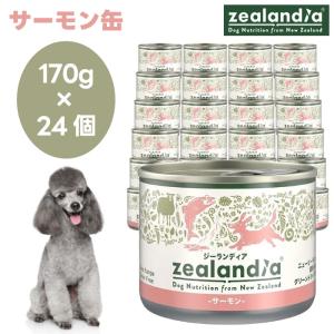 K9ナチュラル プレミアム缶ドッグフード ラム＆キングサーモン170g×24