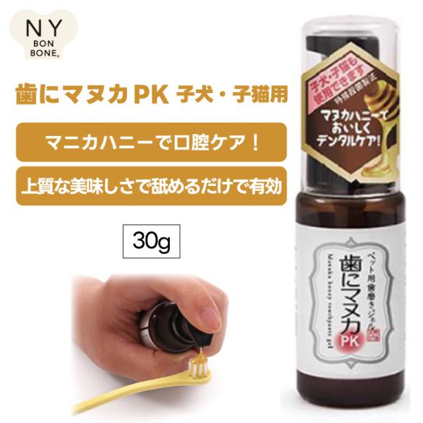 天然三六五 天然365 フラッペ ペット用 歯磨きジェル 歯にマヌカ PK 30g 犬 猫 幼犬 幼...