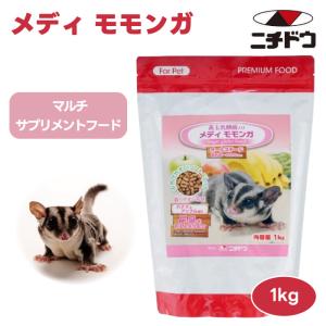 ニチドウ 日本動物薬品 メディモモンガ 1Kg 1000g モモンガ フード 餌 フクロモモンガ マルチサプリ 乳酸菌 善玉菌 腸内環境 健康管理 昆虫｜akinai-od