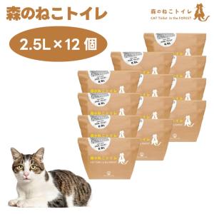 森のねこトイレ 2.5Lx12個 猫砂 システムトイレ 龍神村 ヒノキ 間伐材 消臭 殺菌 フォレストウッド