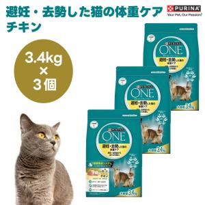 ピュリナワンキャット ドライ 避妊・去勢した猫の体重ケア ピュリナワンキャット ドライ 避妊・去勢した猫の体重ケア