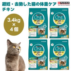 ピュリナワンキャット ドライ 避妊・去勢した猫の体重ケア ピュリナワンキャット ドライ 避妊・去勢した猫の体重ケア