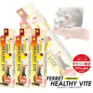 終売】8in1 フェレットバイト高カロリービタミンペースト120gx3