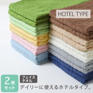フェイスタオル ホテルタイプ 約34×80cm 350匁 バラエティカラー 同色