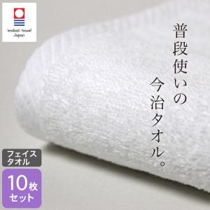 今治タオル フェイスタオル 粗品タオル 約34×90cm 330匁 日本製 白 10枚セット｜akinai-towel