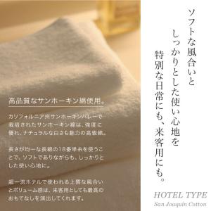 今治タオル フェイスタオル ホテル仕様 2サイ...の詳細画像4