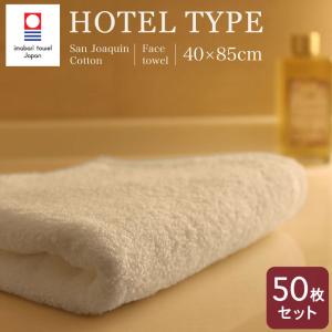 今治タオル フェイスタオル ホテル仕様 サンホーキン 約40×85cm 440匁 日本製 白 50枚セット｜akinai-towel