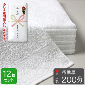 総パイル 白フェイスタオル 240匁 厚手 粗品タオル 泉州タオル 日本製