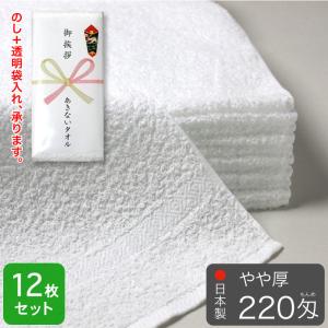 総パイル 白フェイスタオル 240匁 厚手 粗品タオル 泉州タオル 日本製