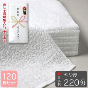 総パイル 白フェイスタオル 240匁 厚手 粗品タオル 泉州タオル 日本製
