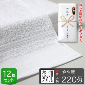 白フェイスタオル400枚、広げて束ねる 平地付き 白フェイスタオル 260匁 厚手＆長め 粗品タオル 泉州タオル