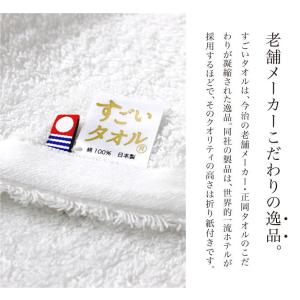 【今治タオル】 MSすごいタオル フェイスタオ...の詳細画像1