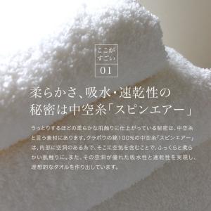 【今治タオル】 MSすごいタオル フェイスタオ...の詳細画像2