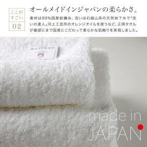 【今治タオル】 MSすごいタオル フェイスタオ...の詳細画像3