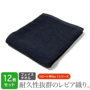 業務用 黒 フェイスタオル 260匁 レピア織り スレン染め ブラック 12枚セット｜akinai-towel