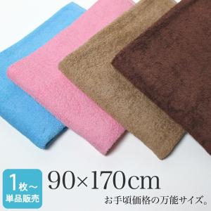 超大判 カラーバスタオル 約90×170cm 1800匁