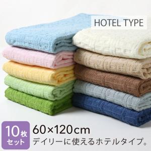 バスタオル ホテルタイプ 約60×120cm 950匁 バラエティカラー : あき 