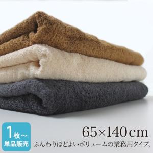 大判バスタオル 業務用 約65×140cm やや厚手 ふんわり スレン染め 1200匁｜akinai-towel