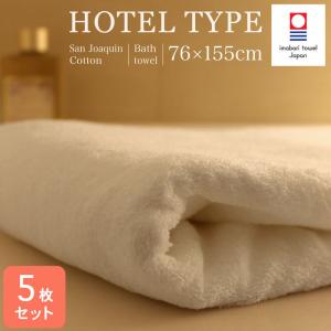 今治タオル（imabari towel） 大判バスタオル ホテル仕様 サンホーキン