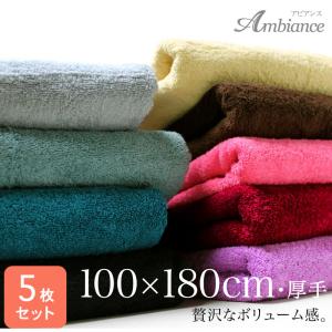 バスタオル 100%コットン 多色12枚 超大判バスタオル 約100×180cm 贅沢ボリューム 厚手 2400匁 スレン染め