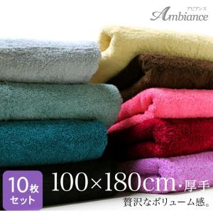 超大判バスタオル 200cm×100cm まとめ買い 同色20枚組 箱売り 送料無料