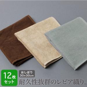おしぼり 正方形 約30×30cm 100匁 カラー 同色12枚セット : あきない