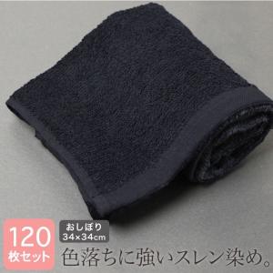 おしぼり 正方形 約30×30cm 100匁 カラー 同色12枚セット : あきない