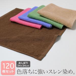 おしぼり 正方形 約30×30cm 100匁 カラー 同色12枚セット : あきない