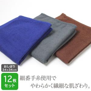 おしぼり 正方形 約30×30cm 100匁 カラー 同色12枚セット : あきない