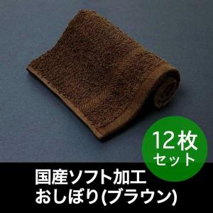 おしぼり 正方形 約30×30cm 100匁 カラー 同色12枚セット : あきない