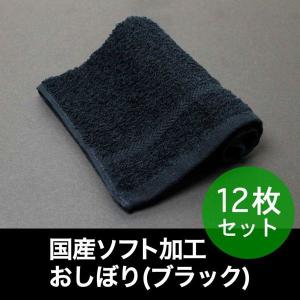 おしぼり 正方形 約30×30cm 100匁 カラー 同色12枚セット : あきない
