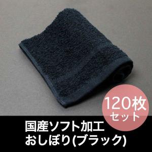 おしぼり 正方形 約30×30cm 100匁 カラー 同色12枚セット : あきない