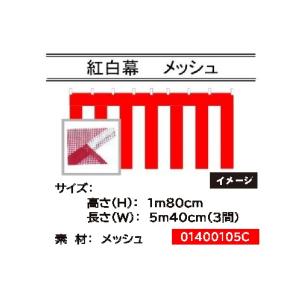 紅白幕 メッシュ生地 41sbsQXZuLL._AC_UF894,