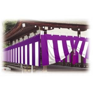 紫白幕 1間×5間(縦 約1.8m 幅 約9m) 綿100% 未使用品 B〕 青白幕(綿) 1800mm×5間 No.19414 取寄商品 繁盛支援カタログVol.11