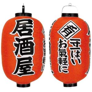 提灯 ちょうちん やきとり/炭火焼 17号長型超特大 高さ90cm : 台所の