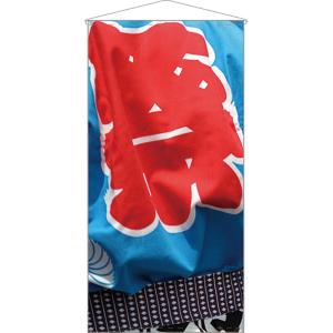 店舗用装飾タペストリー　夏祭り　838102　受注生産品　国内生産