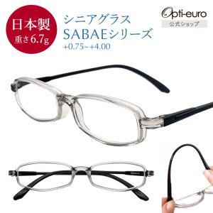 老眼鏡 日本製 おしゃれ シニアグラス 鯖江製 レディース メンズ +0.75〜+4.00 シルバー グレー Opti-euro公式ショップ