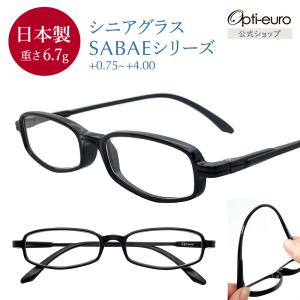 老眼鏡 日本製 おしゃれ シニアグラス 鯖江製 レディース メンズ +0.75〜+4.00 ブラック Opti-euro公式ショップ