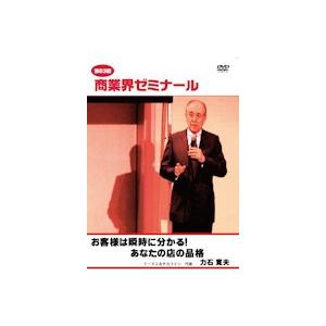 2020年　日本はホスピタリティ最強国になる　―　トーマス