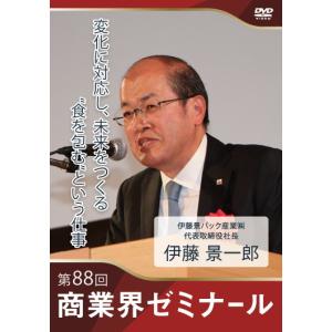 【88回 DVD】変化に対応し、未来をつくる“食を包む”という仕事　―　伊藤景パック産業株式会社 代表取締役　伊藤 景一郎｜akindonetichiba