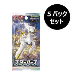 ポケモンカードゲーム スターバース 5パック入り ポケモンカードゲーム ソード＆シールド 拡張パック スターバース 5