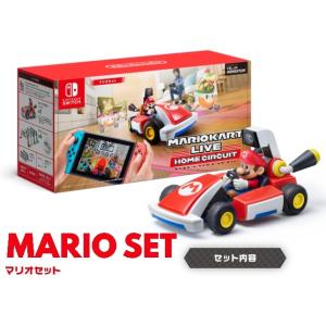 新品 マリオカート ライブ ホームサーキット マリオセット Nintendo Switch   限定版