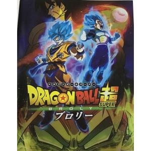 映画 ドラゴンボール 超 スーパー ブロリー パンフレット 通常版 ゴジータ 劇場版 最安値 価格比較 Yahoo ショッピング 口コミ 評判 からも探せる
