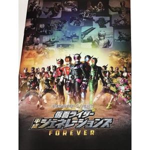 映画 仮面ライダー平成ジェネレーションズ パンフレット