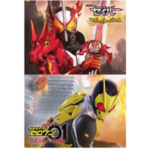 映画 仮面ライダー セイバー　DVD付きパンフレット劇場短編